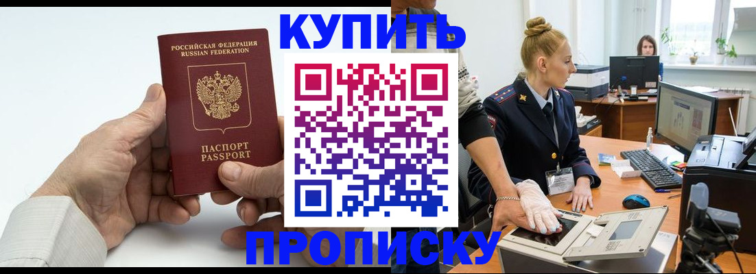 временная регистрация поиск в Северной Осетии