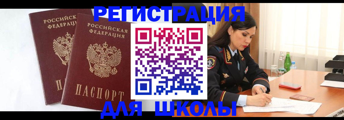 миграционный учет в Северной Осетии