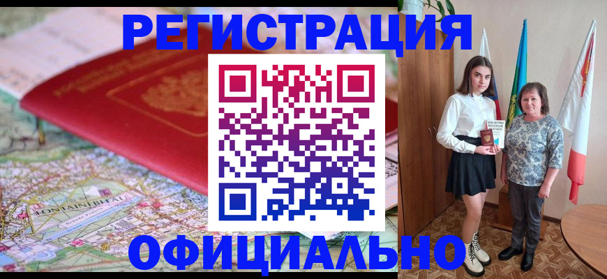 временная регистрация гарантия в Северной Осетии