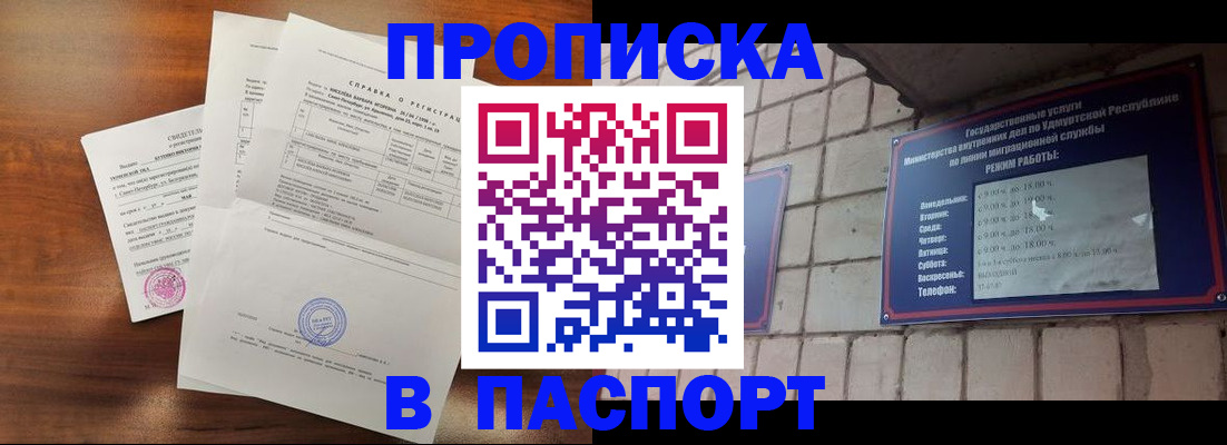 миграционный учет в Северной Осетии