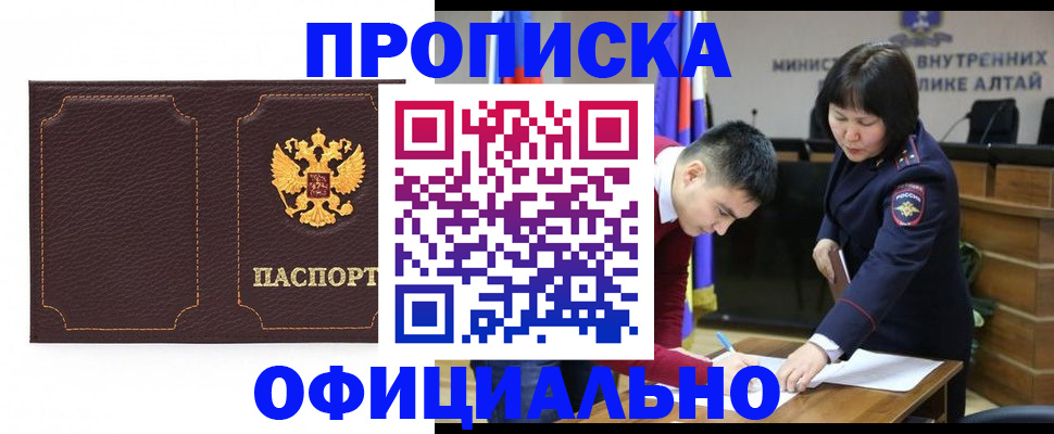 прописка от собственника в Северной Осетии