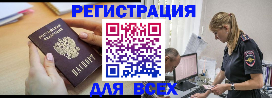 где прописаться в Северной Осетии